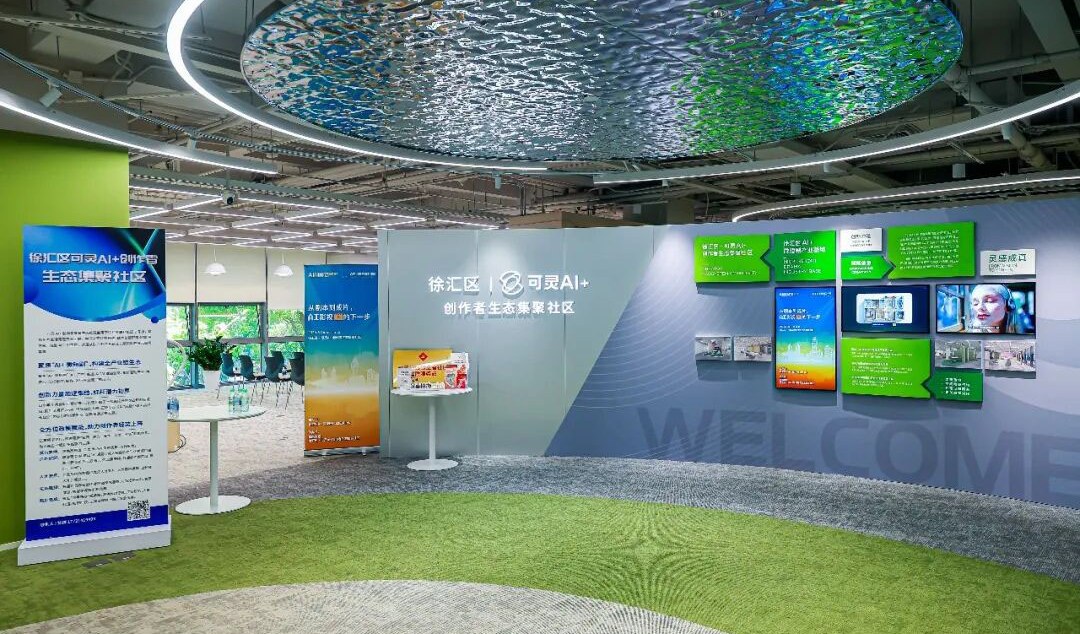 徐汇 AI+ 创作者生态集聚社区内的加速波教育前台与品牌墙实景