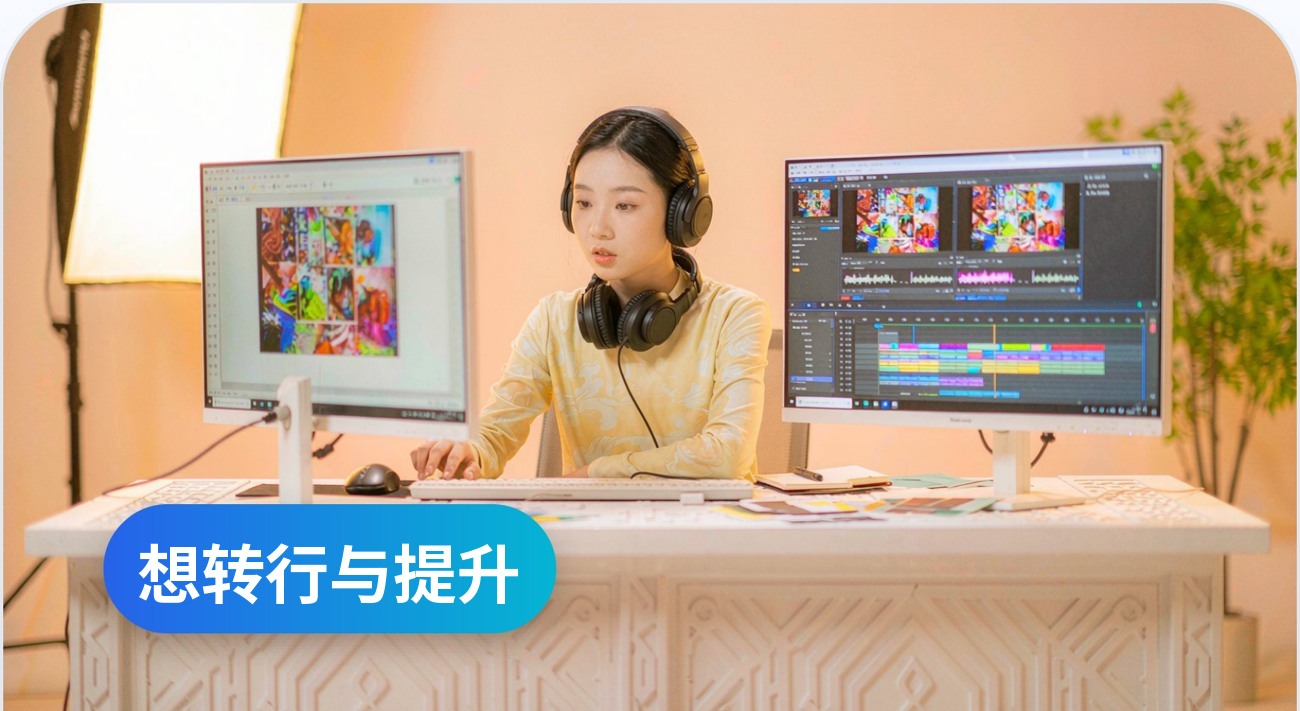 设计与剪辑从业者